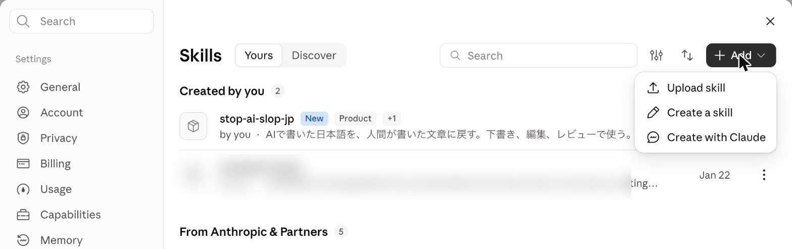 「Add」を押すと、「Upload skill」「Create a skill」「Create with Claude」の3つが出る