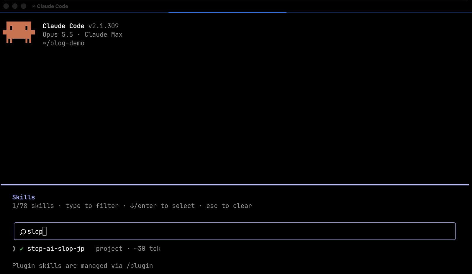 Claude Codeの/skillsの画面。検索欄に「slop」と入力し、「stop-ai-slop-jp project」の1件だけが表示されている