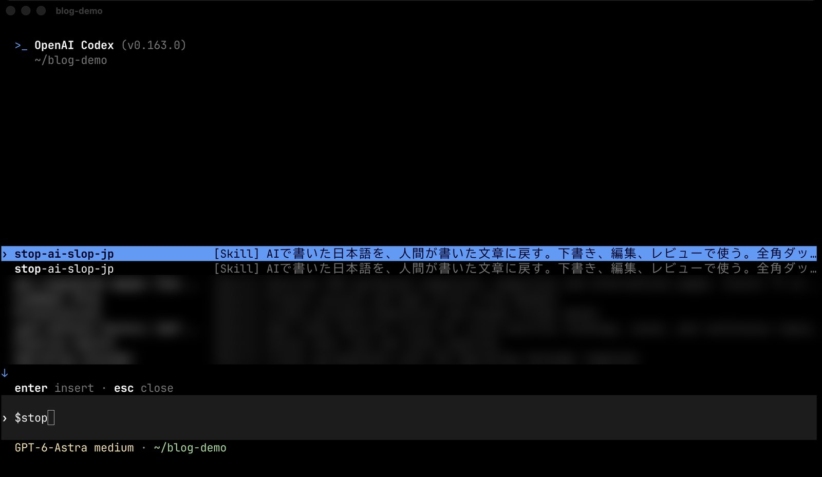 Codexの入力欄に「$stop」と打った画面。候補の一覧の先頭に「stop-ai-slop-jp [Skill] AIで書いた日本語を、人間が書いた文章に戻す。」が出ている（ほかのスキルの行はぼかしている）