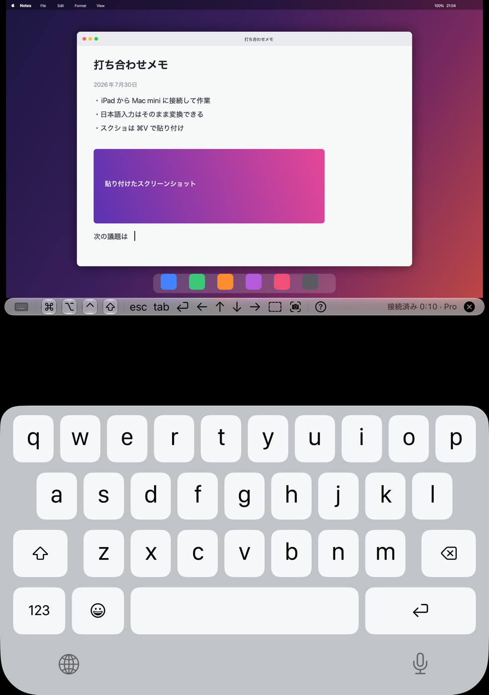 Headroom公式の半開き表示例。上にMacのメモ、下にキーボード、中央にCommandや矢印キーのツールバー